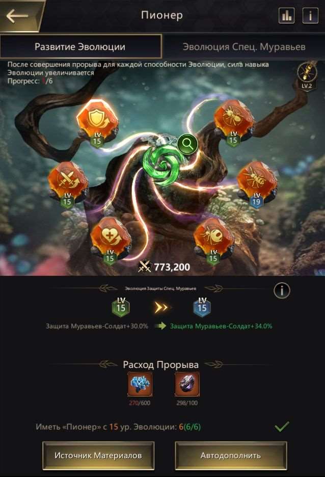 продажа аккаунта к игре The Ants